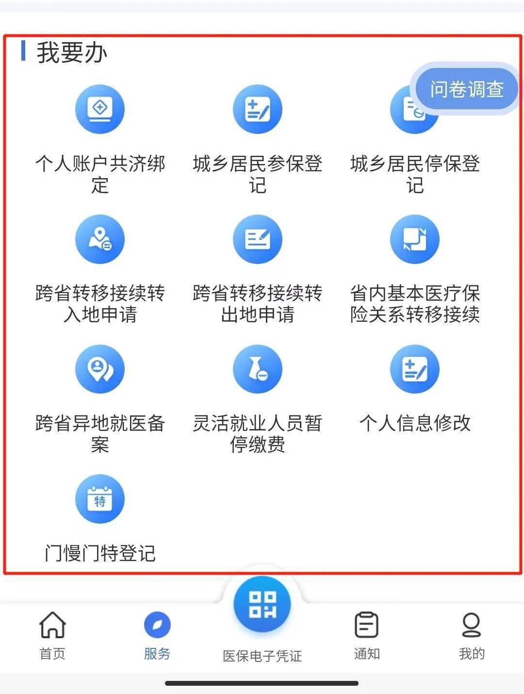 曲靖最新24小时在线套医保微信方法分析(最方便真实的曲靖24小时在线套医保微信能用吗方法)