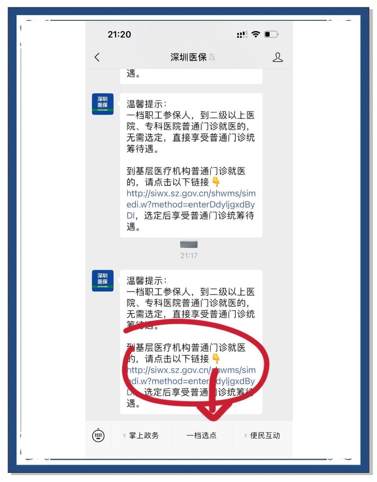 曲靖最新医保卡怎么绑定微信上方法分析(最方便真实的曲靖医保卡怎么绑定微信上给家人使用方法)