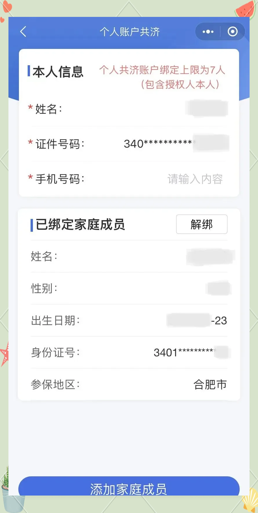 曲靖最新医保卡如何绑定到微信方法分析(最方便真实的曲靖医保卡如何绑定微信使用方法)