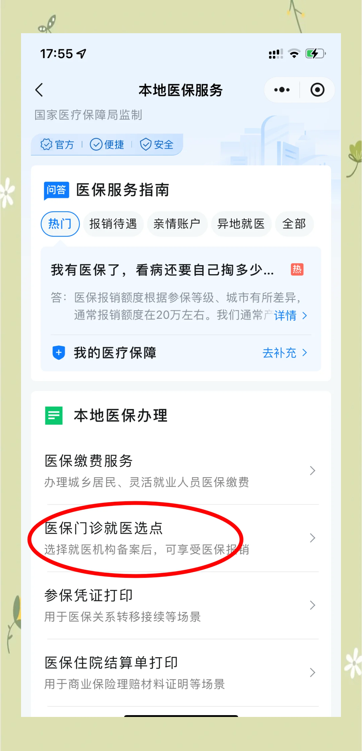 曲靖最新医保卡的钱可以提到微信吗方法分析(最方便真实的曲靖医保卡的钱可以提到微信吗安全吗方法)