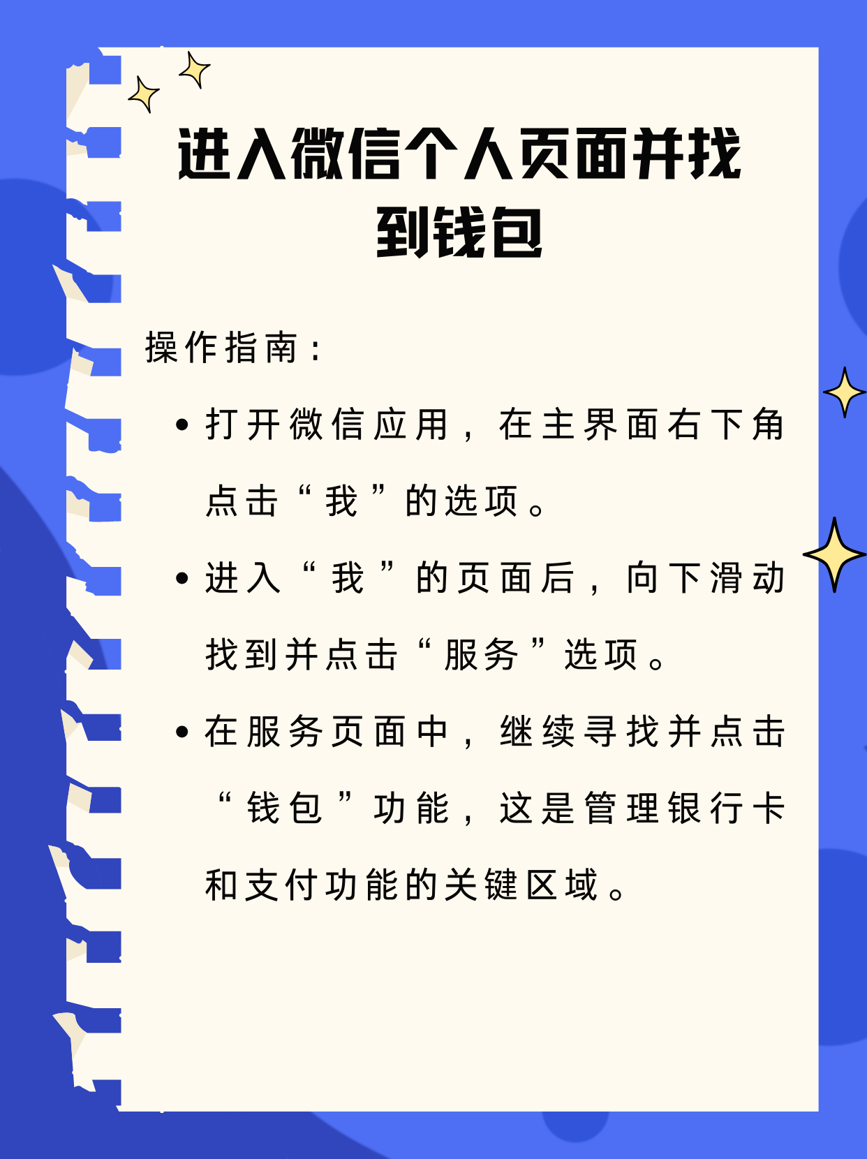 曲靖最新新办的卡怎么绑定微信方法分析(最方便真实的曲靖新卡怎么上微信方法)