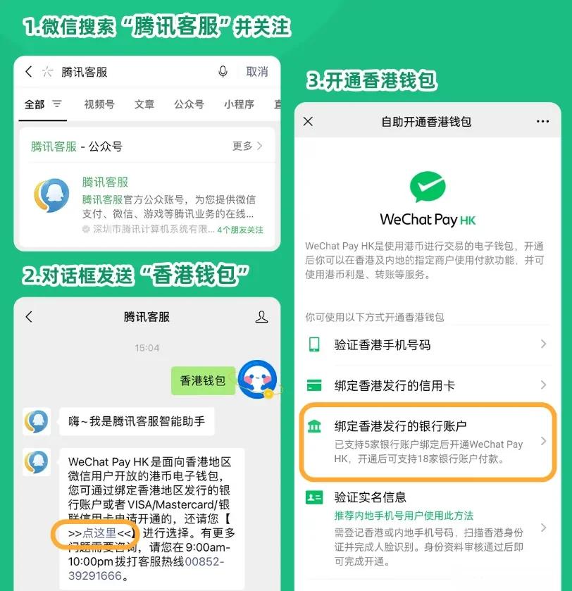 曲靖最新新办的卡怎么绑定微信方法分析(最方便真实的曲靖新卡怎么上微信方法)