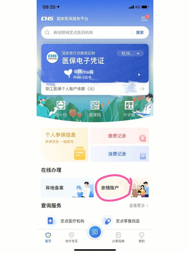 曲靖最新微信绑定医保卡方法分析(最方便真实的曲靖微信绑定医保卡怎么绑定家人方法)