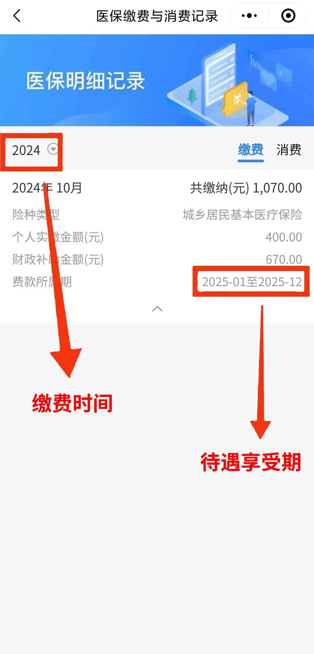 曲靖最新医保卡的钱怎么转到微信方法分析(最方便真实的曲靖医保卡有8000余额但是离职了方法)