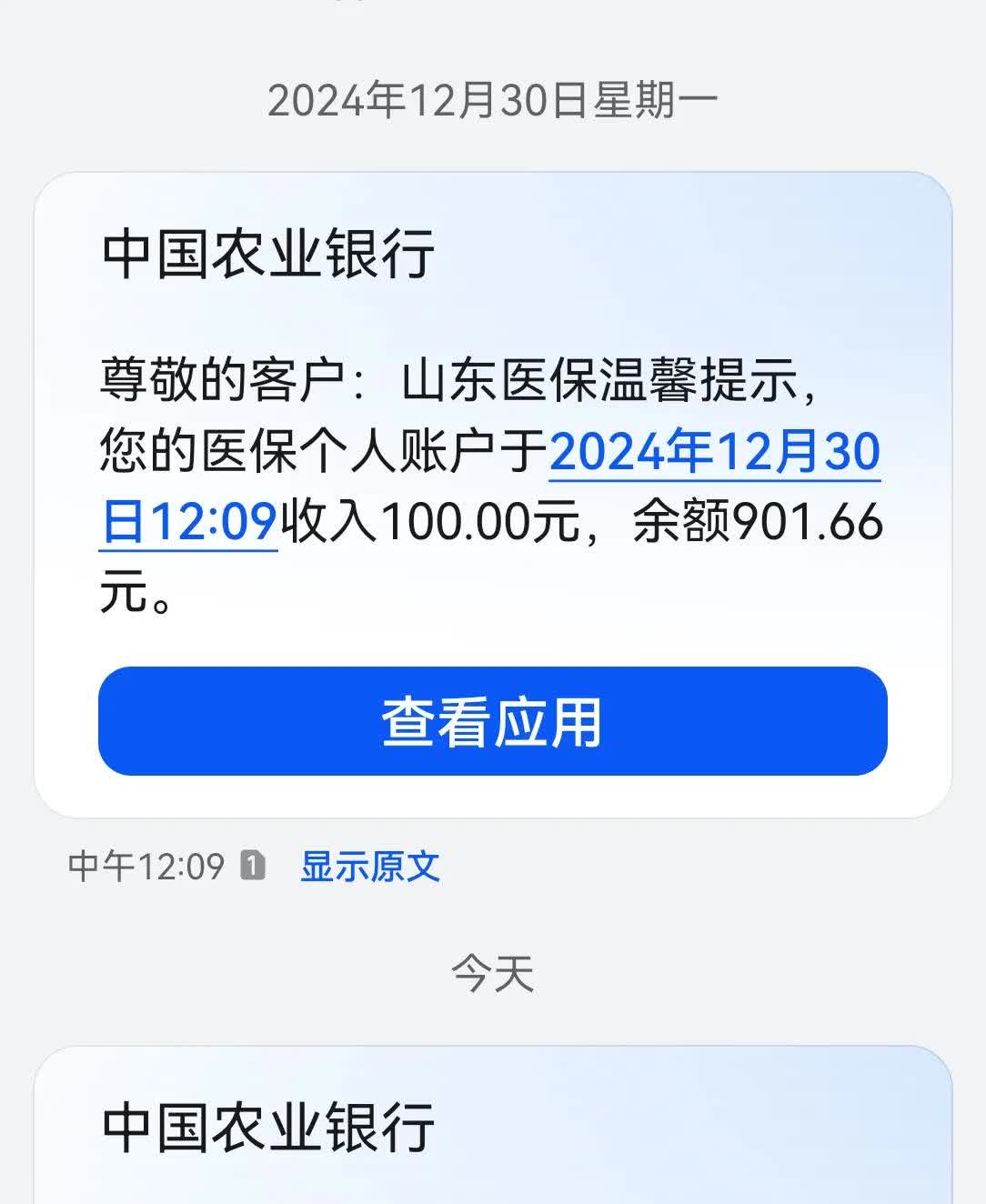 曲靖最新医保换现金秒到账微信手续费30方法分析(最方便真实的曲靖医保换现金是合法的吗方法)