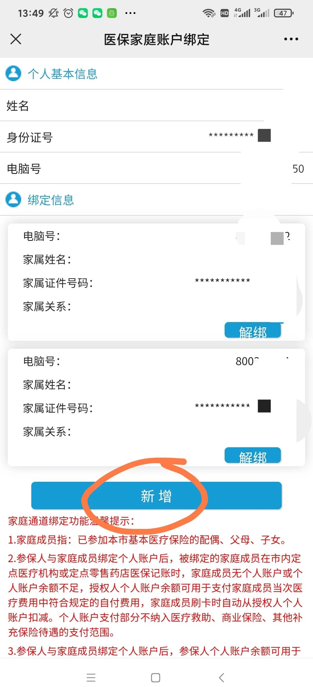 曲靖最新微信上绑定医保卡步骤方法分析(最方便真实的曲靖微信绑定医保卡步骤详解方法)