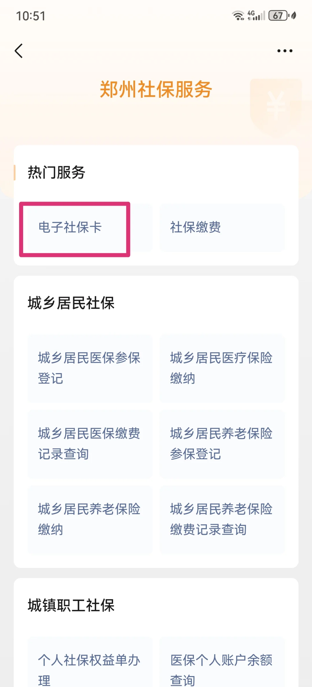 曲靖最新怎么把医保卡绑定微信支付方法分析(最方便真实的曲靖怎么把医保卡绑定微信支付宝方法)