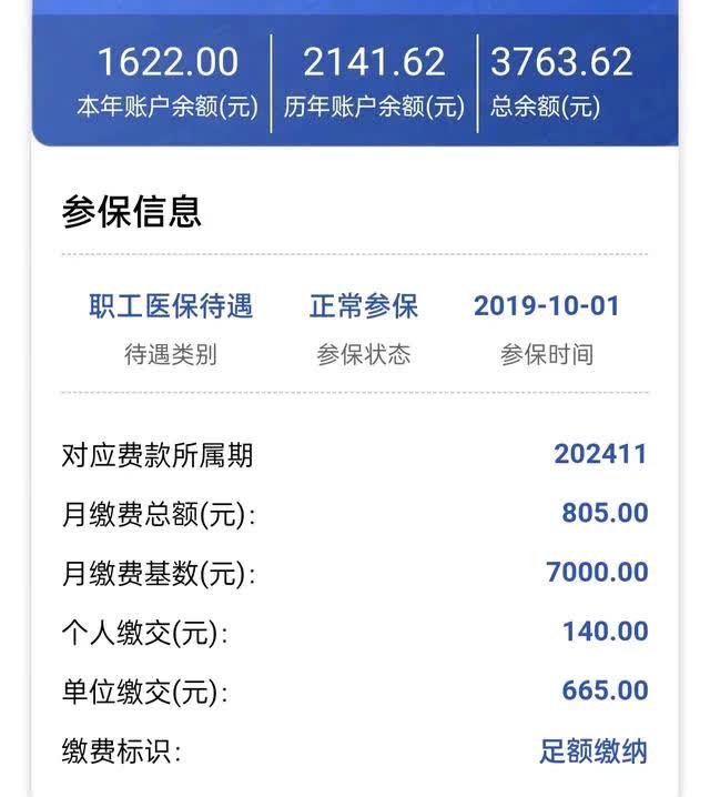 曲靖最新医保卡的钱转入微信余额方法分析(最方便真实的曲靖医保卡的钱转入微信余额添威芯qw413612提出方法)