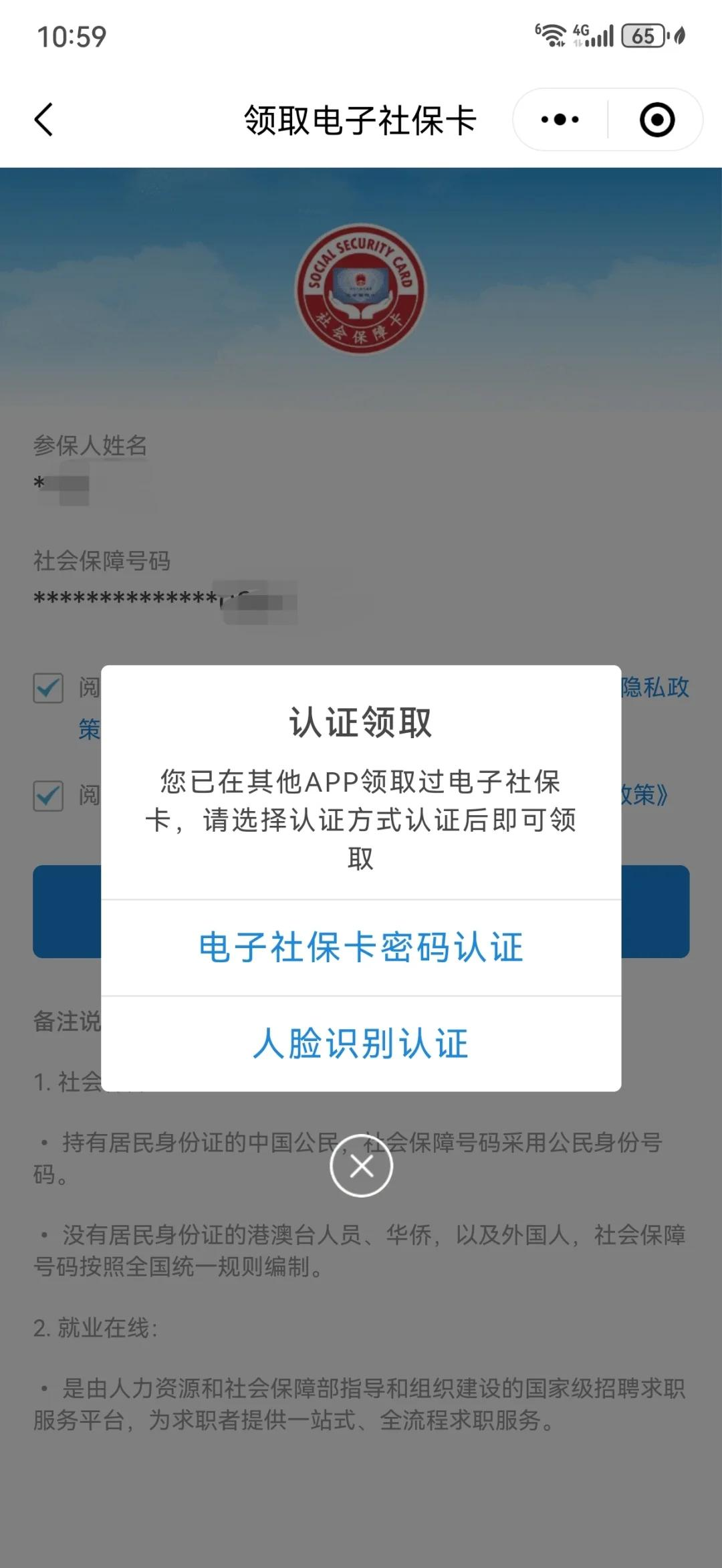 曲靖最新医保卡怎么绑手机微信上方法分析(最方便真实的曲靖医保卡怎样绑微信方法)