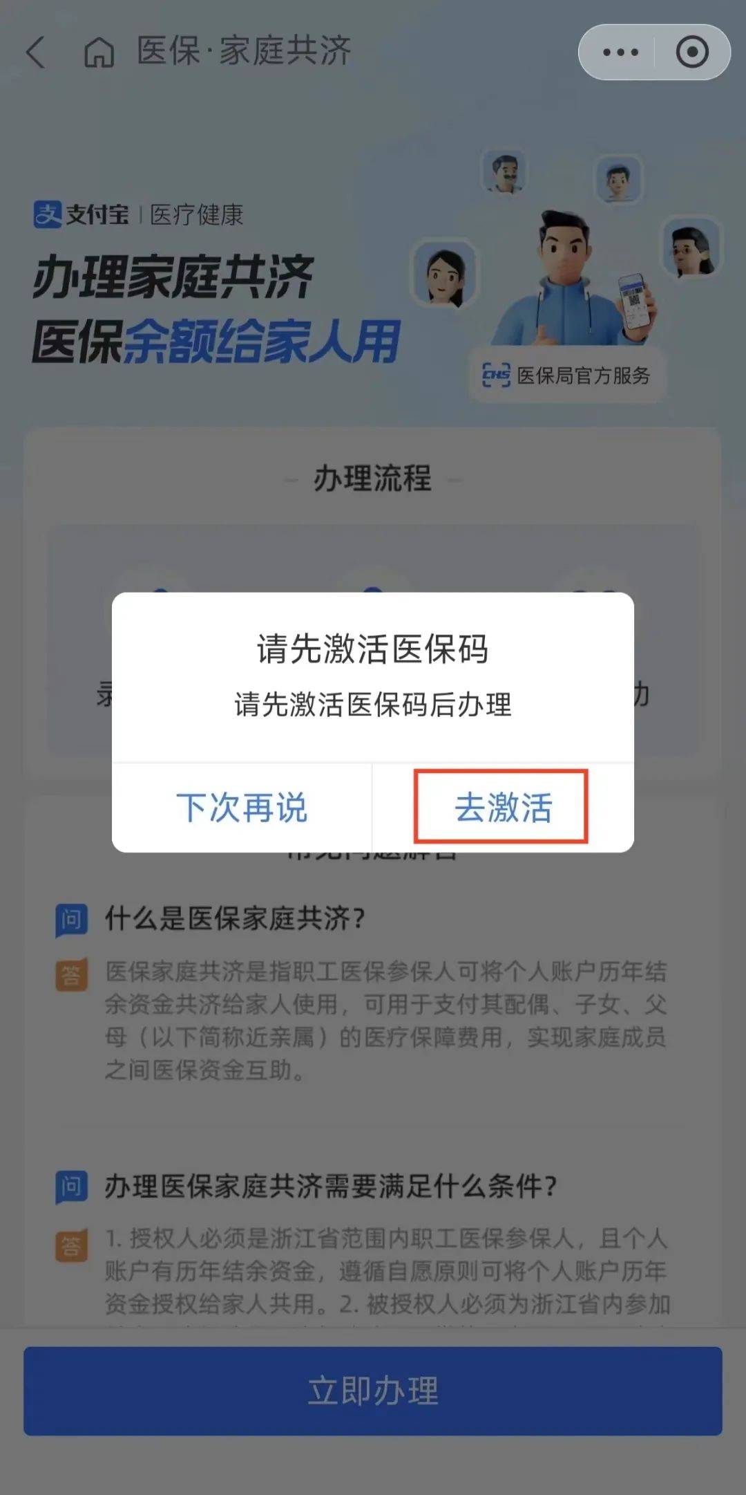 曲靖最新医保卡手机上怎么刷方法分析(最方便真实的曲靖怎样手机刷医保卡方法)