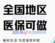 曲靖最新急用钱24小时套医保卡方法分析(最方便真实的曲靖什么药店愿意给你套医保卡方法)