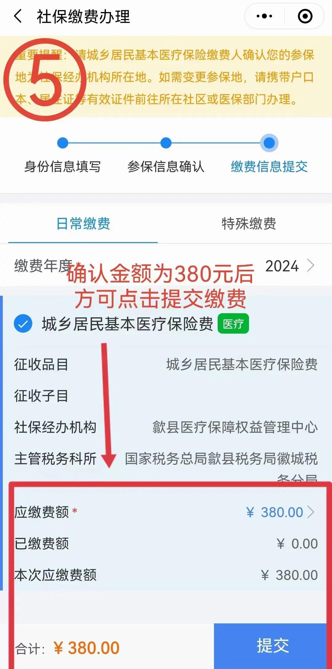 曲靖最新2024年医保微信缴费流程方法分析(最方便真实的曲靖微信交医疗保险年份是下一年吗方法)