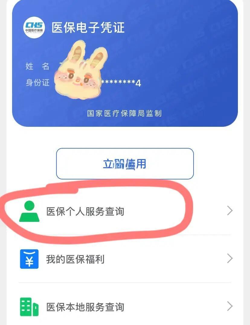 曲靖最新医保卡绑定微信步骤方法分析(最方便真实的曲靖医保卡如何绑定微信?方法)