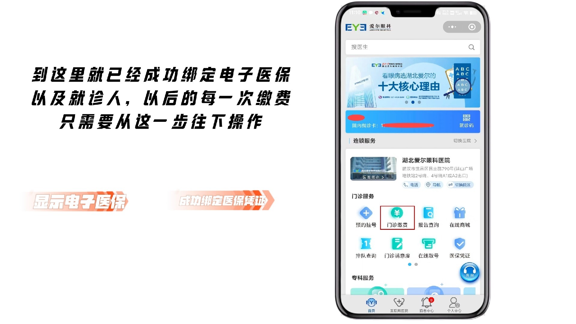 曲靖最新医保卡怎么绑定微信支付上方法分析(最方便真实的曲靖医疗保险卡怎么绑定微信方法)