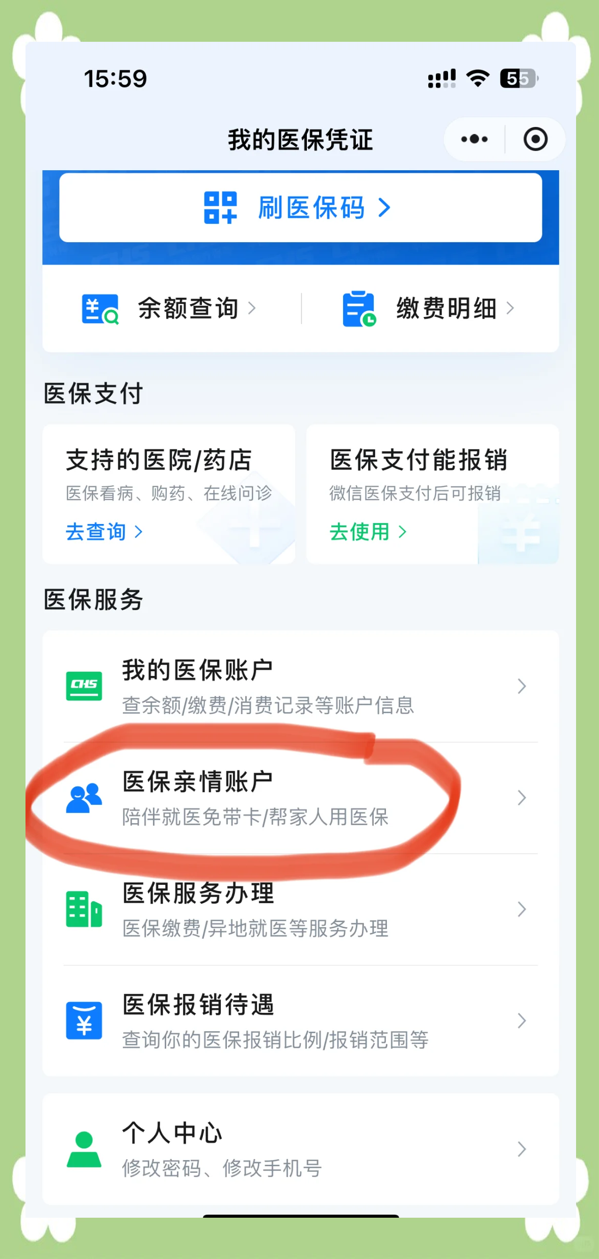 曲靖最新医保卡怎么绑定到微信上方法分析(最方便真实的曲靖医保卡怎么绑定微信上给家人使用方法)