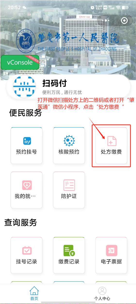 曲靖最新医保卡可以绑定微信上吗方法分析(最方便真实的曲靖医保能绑定微信吗方法)
