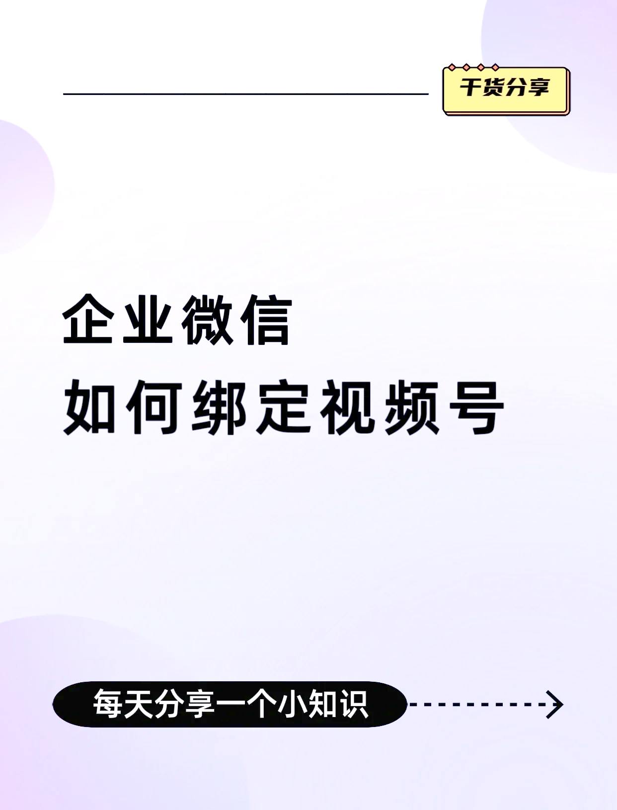 曲靖最新公司账户能绑定微信吗方法分析(最方便真实的曲靖公司账号可以绑定手机支付吗方法)