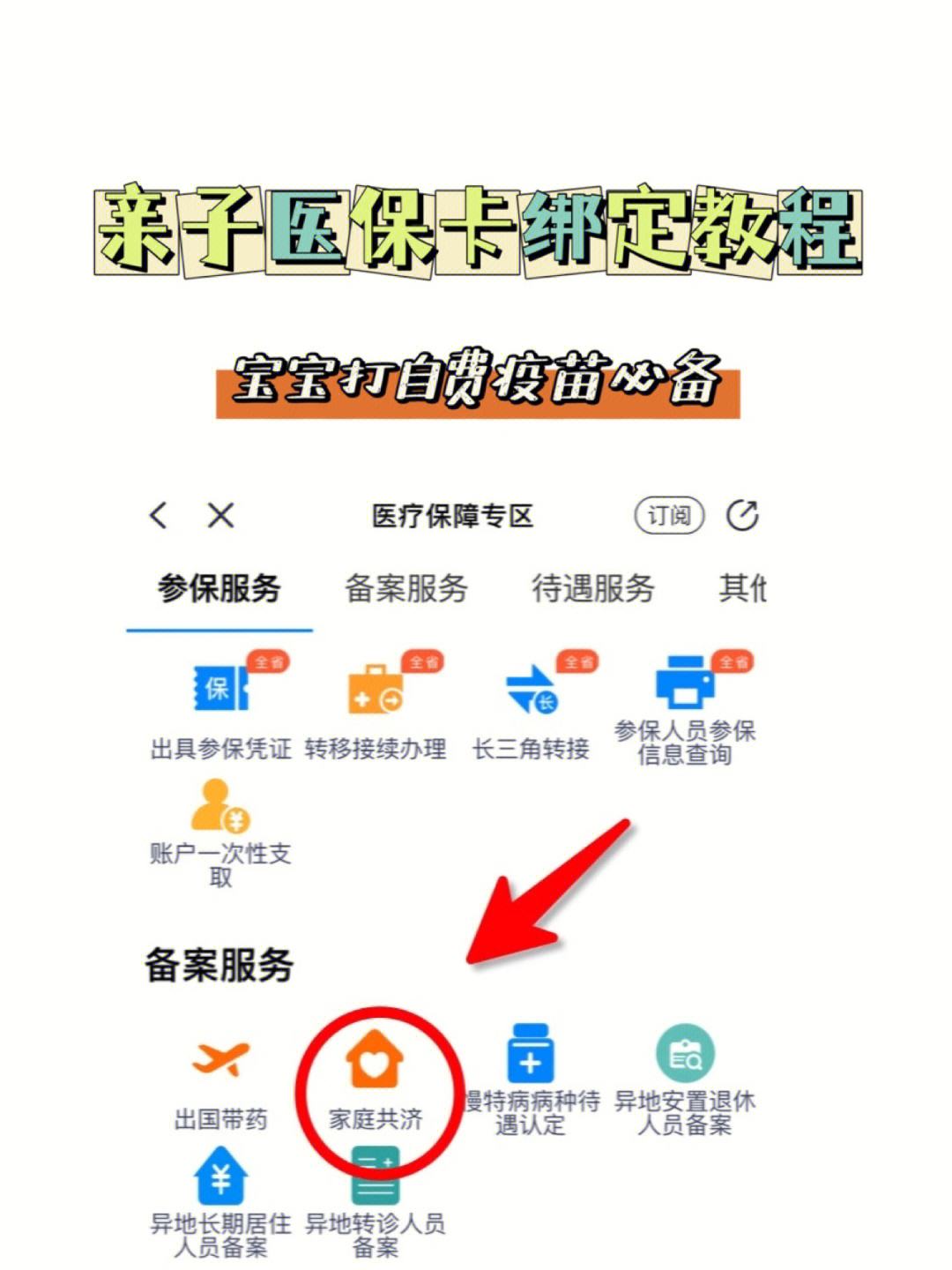 曲靖最新微信怎么添加医保卡绑定方法分析(最方便真实的曲靖微信咋绑定医保卡方法)