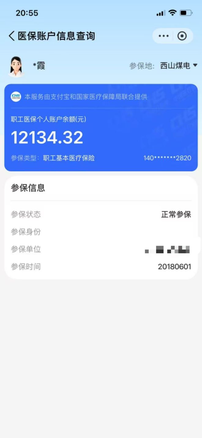 曲靖最新找中介10分钟提取医保方法分析(最方便真实的曲靖找中介10分钟提取医保重庆市方法)