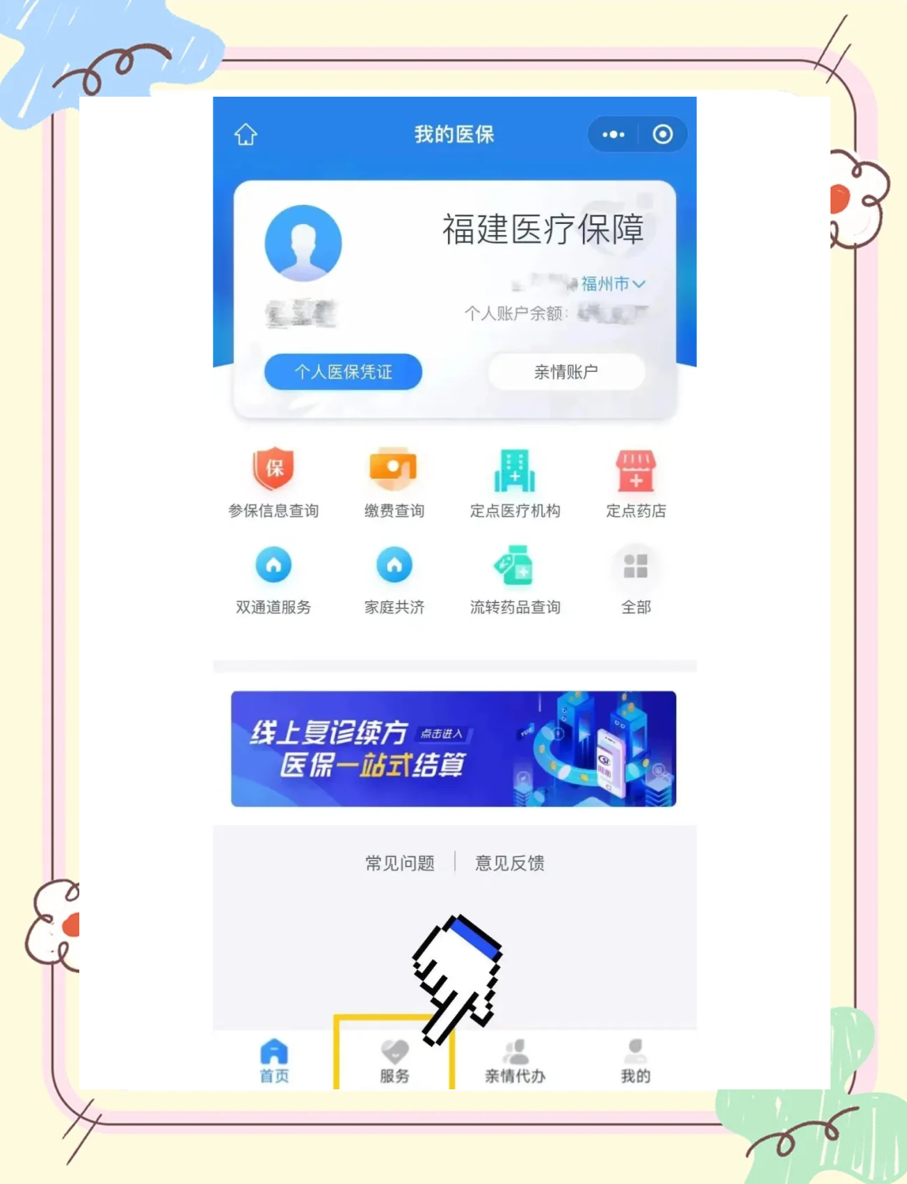 曲靖最新微信上怎么绑定医保卡方法分析(最方便真实的曲靖微信上绑定医保卡步骤方法)