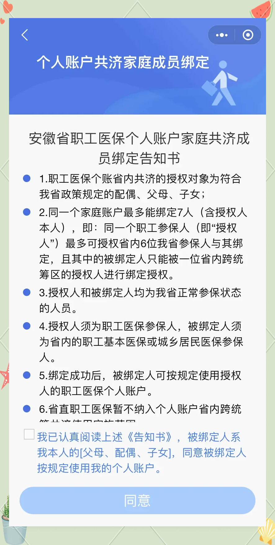 曲靖最新医保卡绑微信怎么绑方法分析(最方便真实的曲靖医保卡绑微信绑的卡能用吗方法)