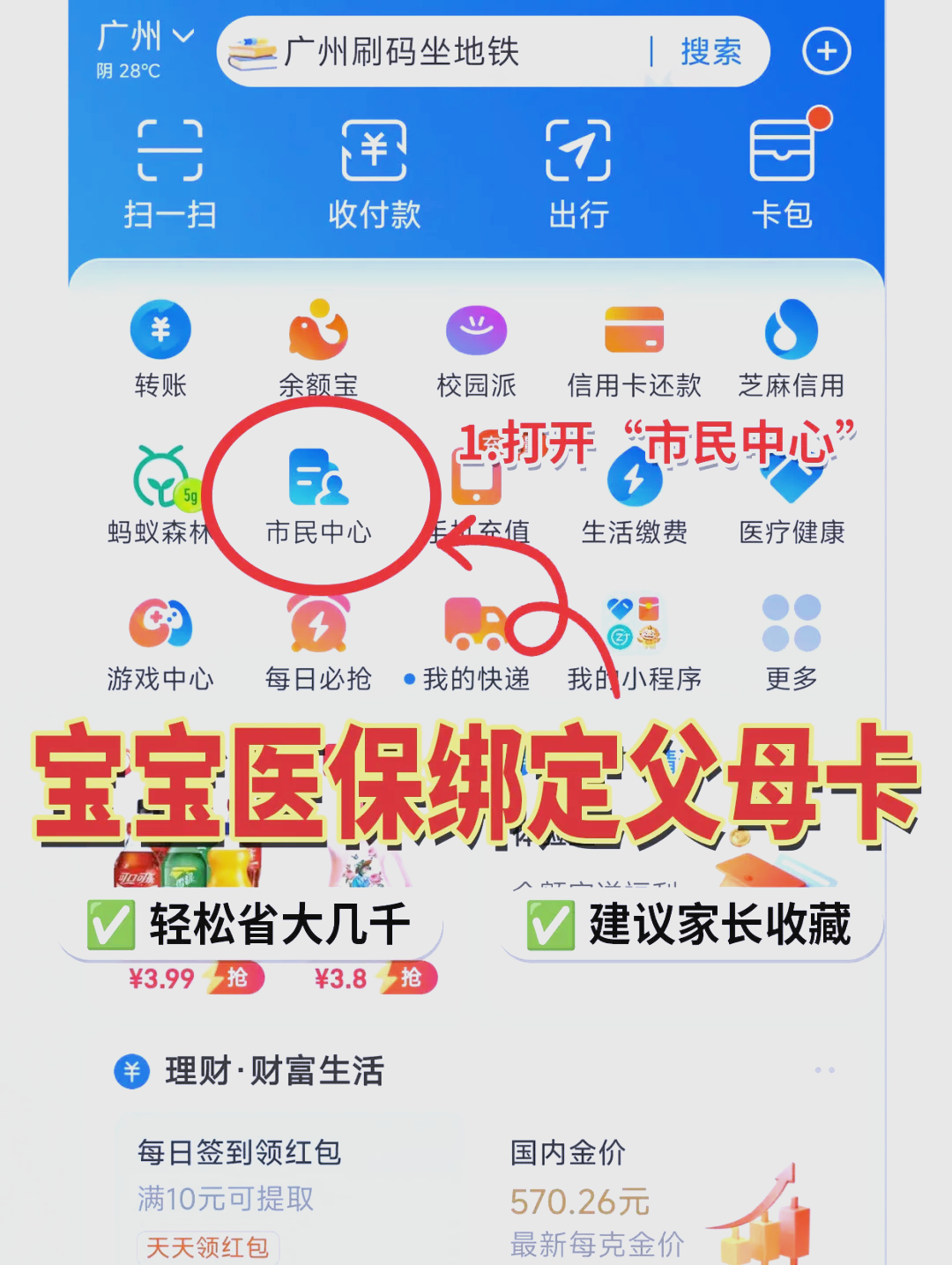曲靖最新医保卡里的钱怎么用手机取出来方法分析(最方便真实的曲靖医保卡里的钱怎么用手机支付方法)