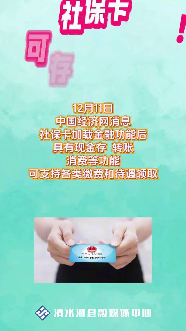曲靖最新社保卡钱取现金犯法吗方法分析(最方便真实的曲靖社保卡钱取现金犯法吗判几年方法)