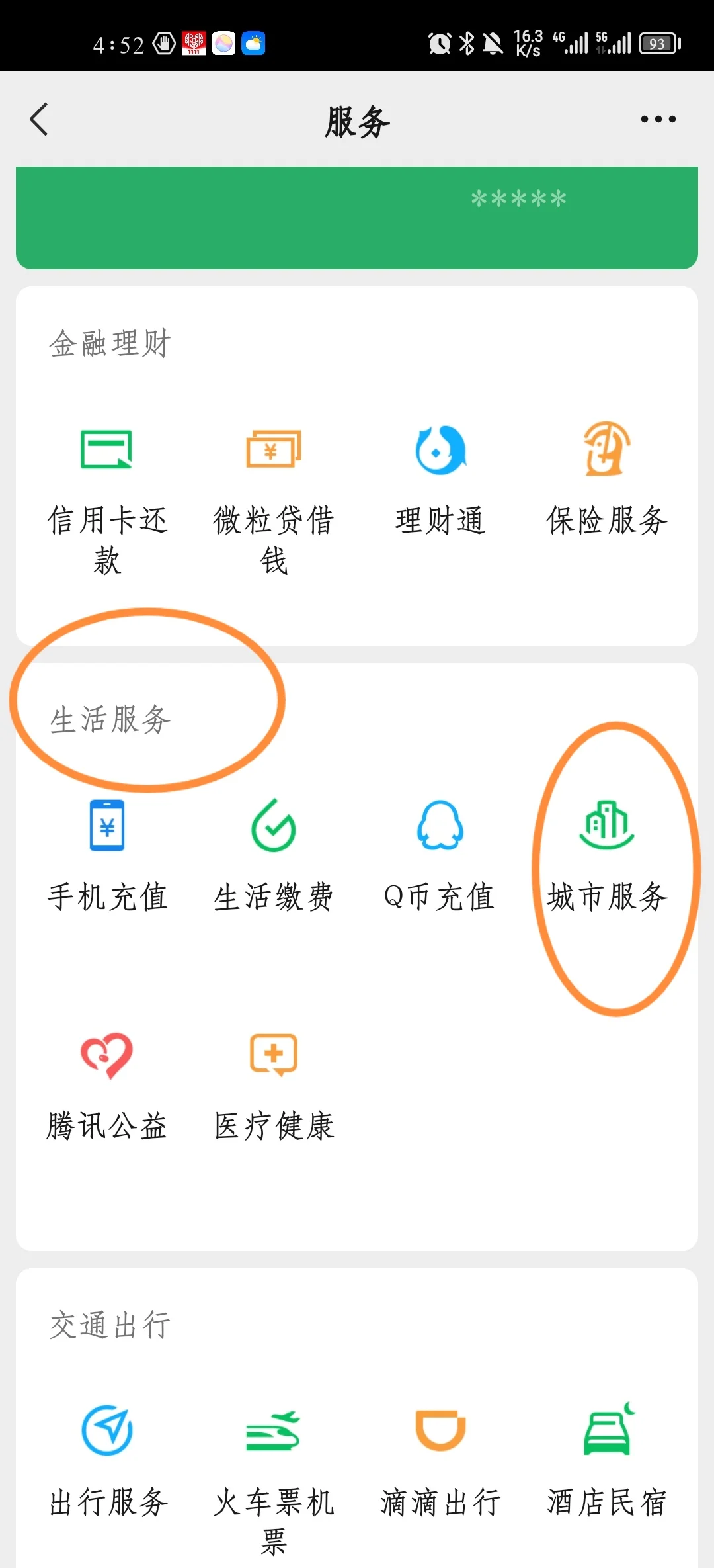 曲靖最新医保卡怎样绑定在手机上微信方法分析(最方便真实的曲靖如何把医保卡绑定微信方法)