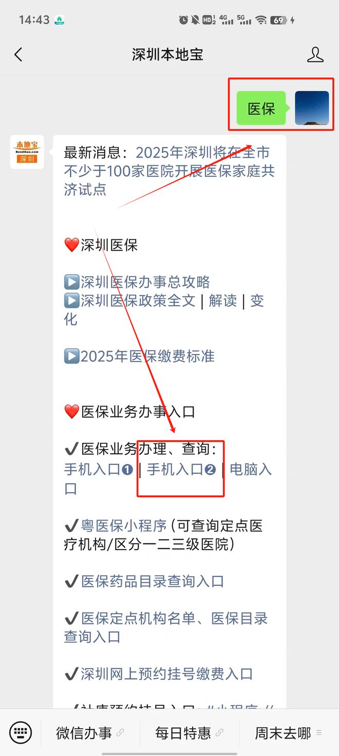 曲靖最新深圳医保提取24小时到账方法分析(最方便真实的曲靖深圳医保个人帐户提取方法)