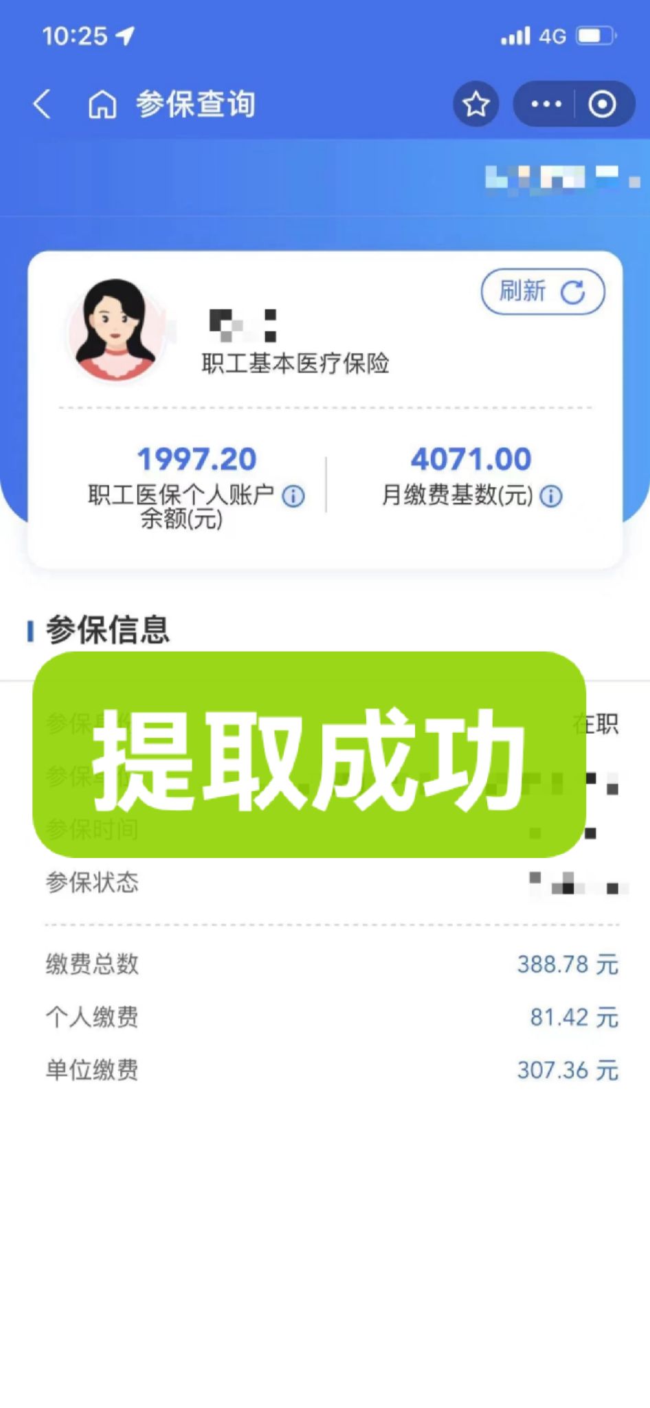 曲靖最新个人医保余额取出方式方法分析(最方便真实的曲靖怎样提取医保个人账户余额方法)