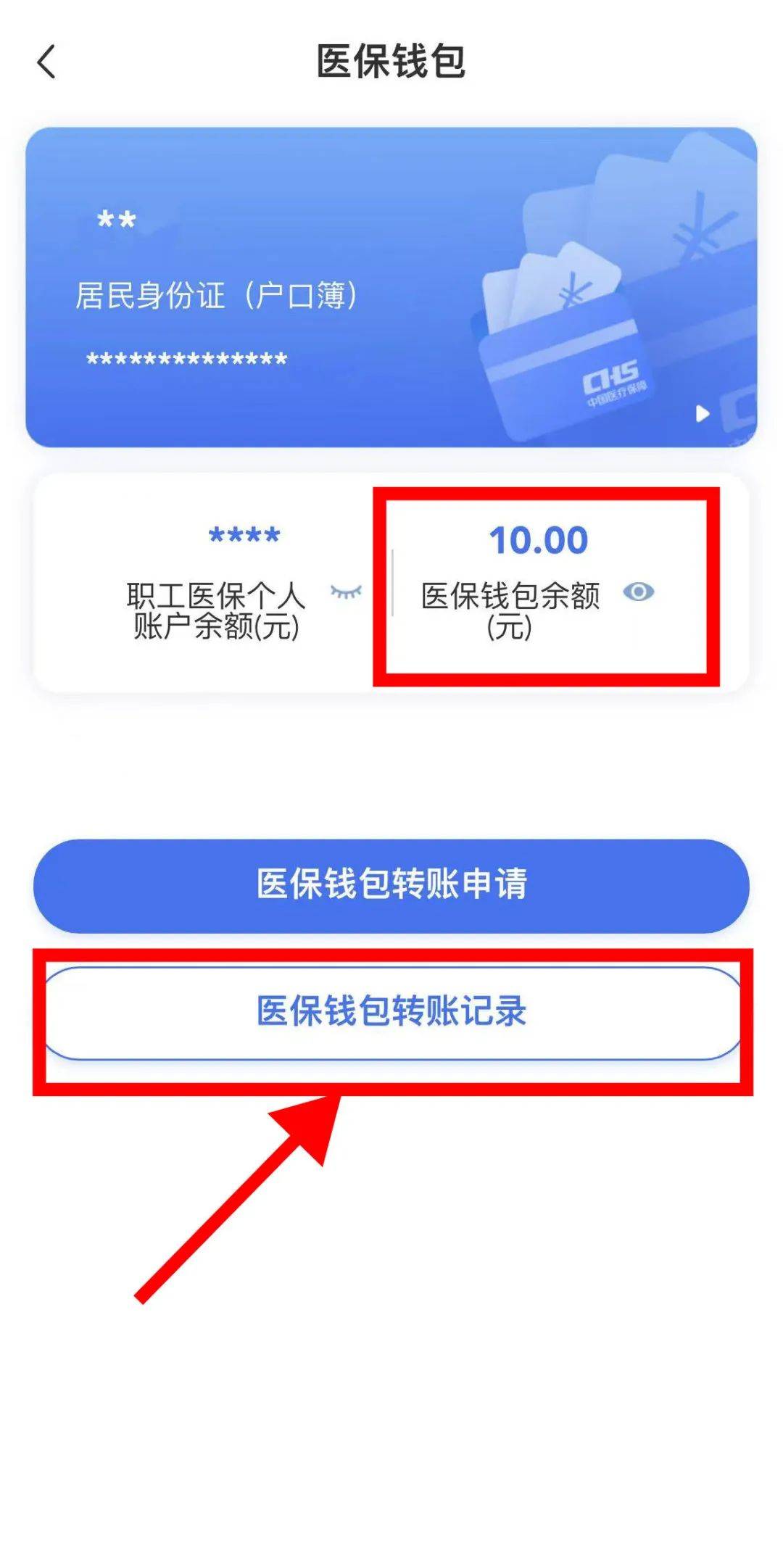 曲靖最新医保卡怎么绑定转账方法分析(最方便真实的曲靖医保卡怎么转绑定医院方法)