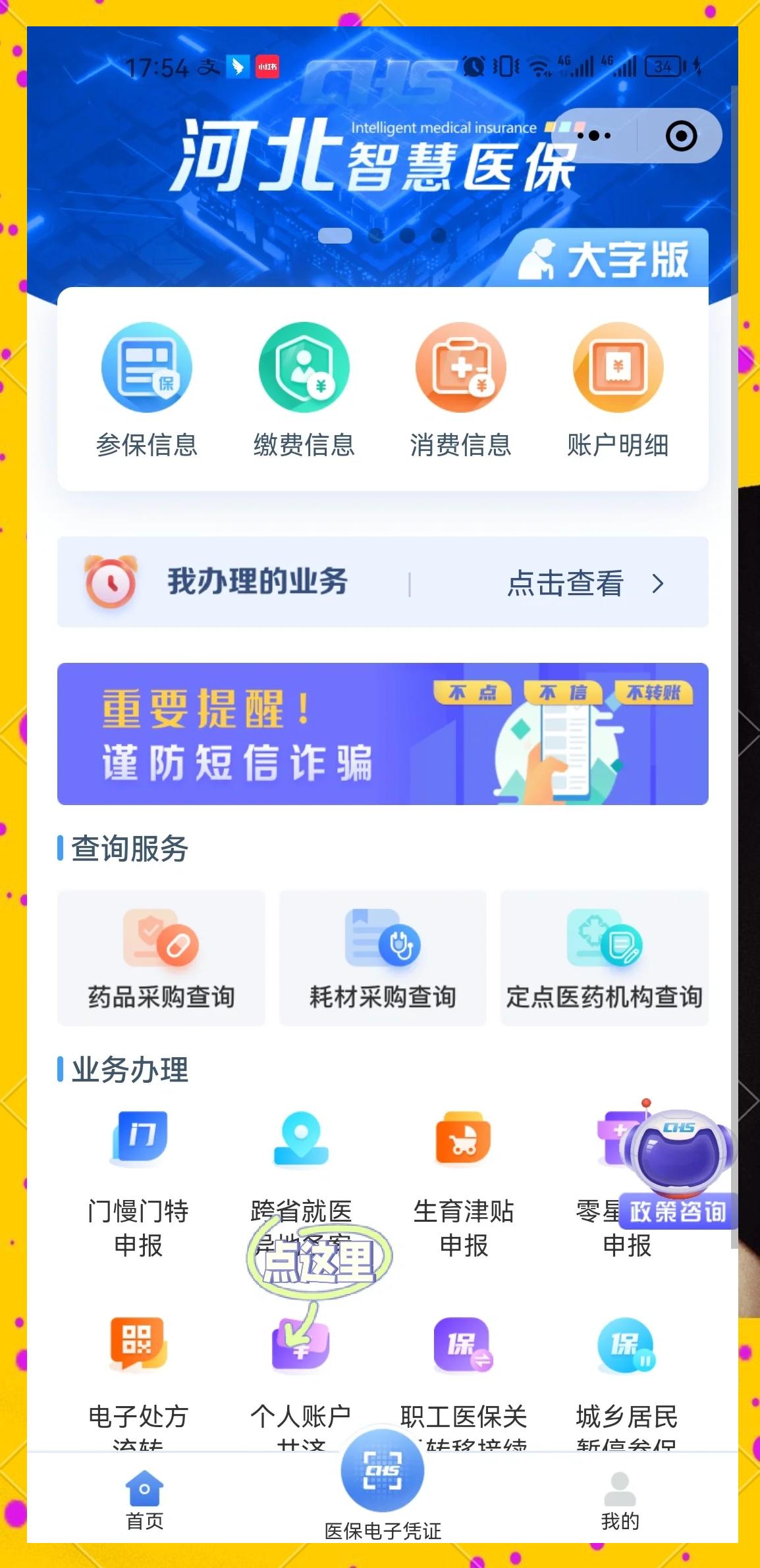 曲靖最新医保卡绑微信上可以用吗方法分析(最方便真实的曲靖微信用医保卡可以绑定银行卡吗方法)