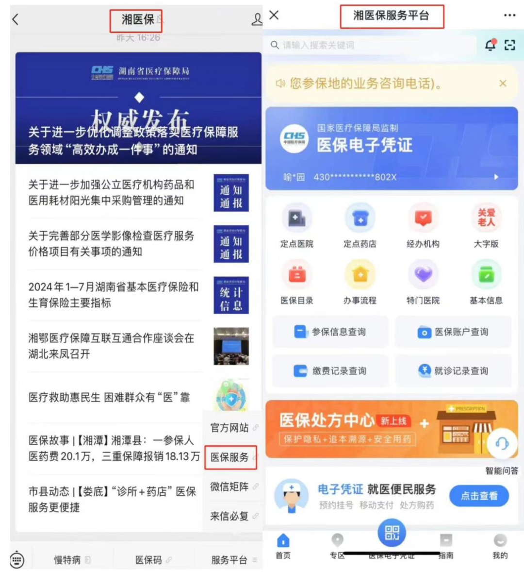 曲靖最新微信怎么取医保的钱方法分析(最方便真实的曲靖微信怎么取医保的钱啊方法)