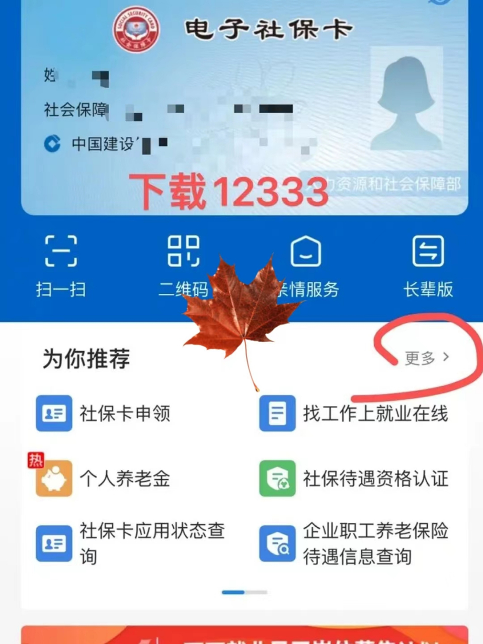曲靖最新社保卡能不能在手机上激活方法分析(最方便真实的曲靖社保卡可以手机上激活吗?方法)