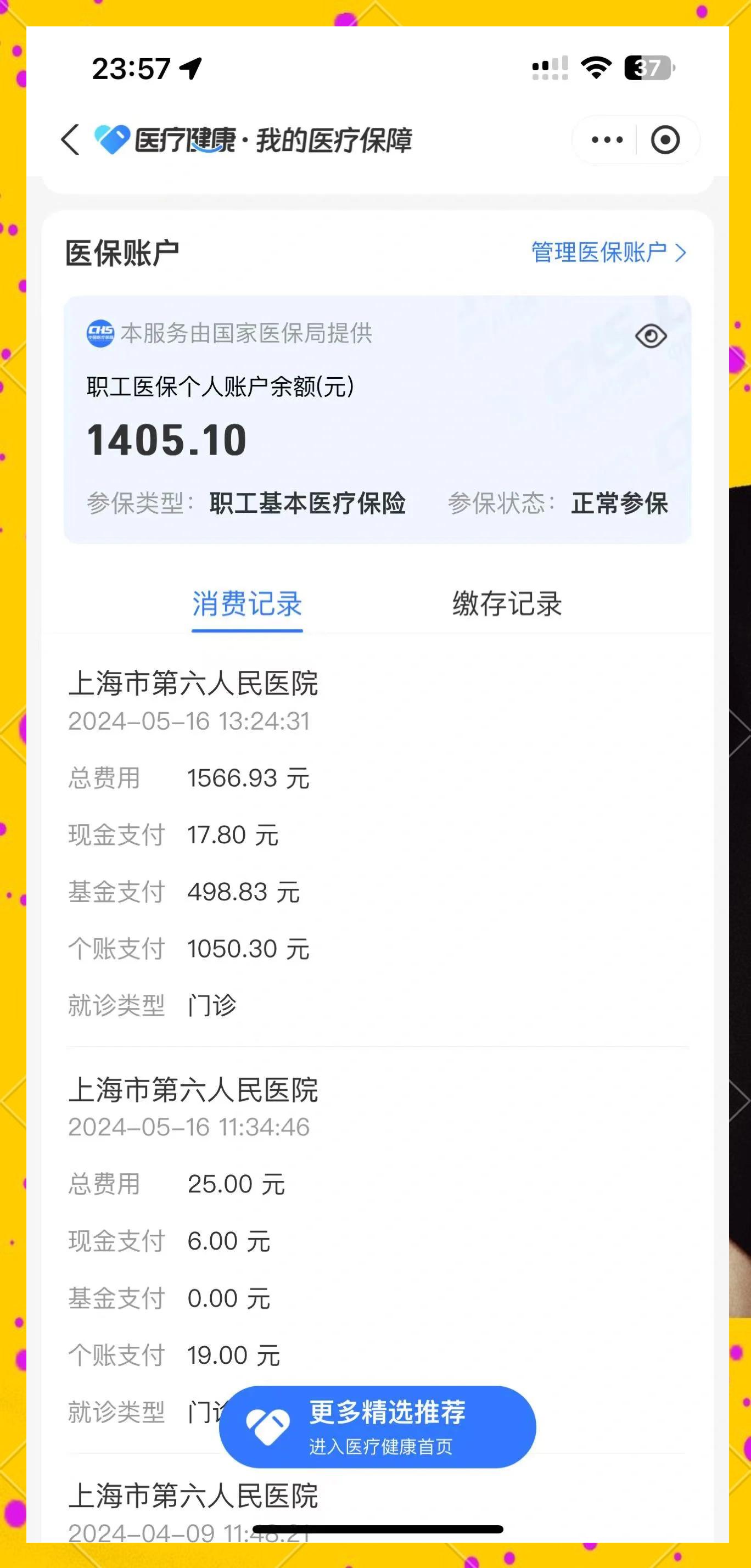曲靖最新医保提取中介联系微信方法分析(最方便真实的曲靖医保提现电话方法)