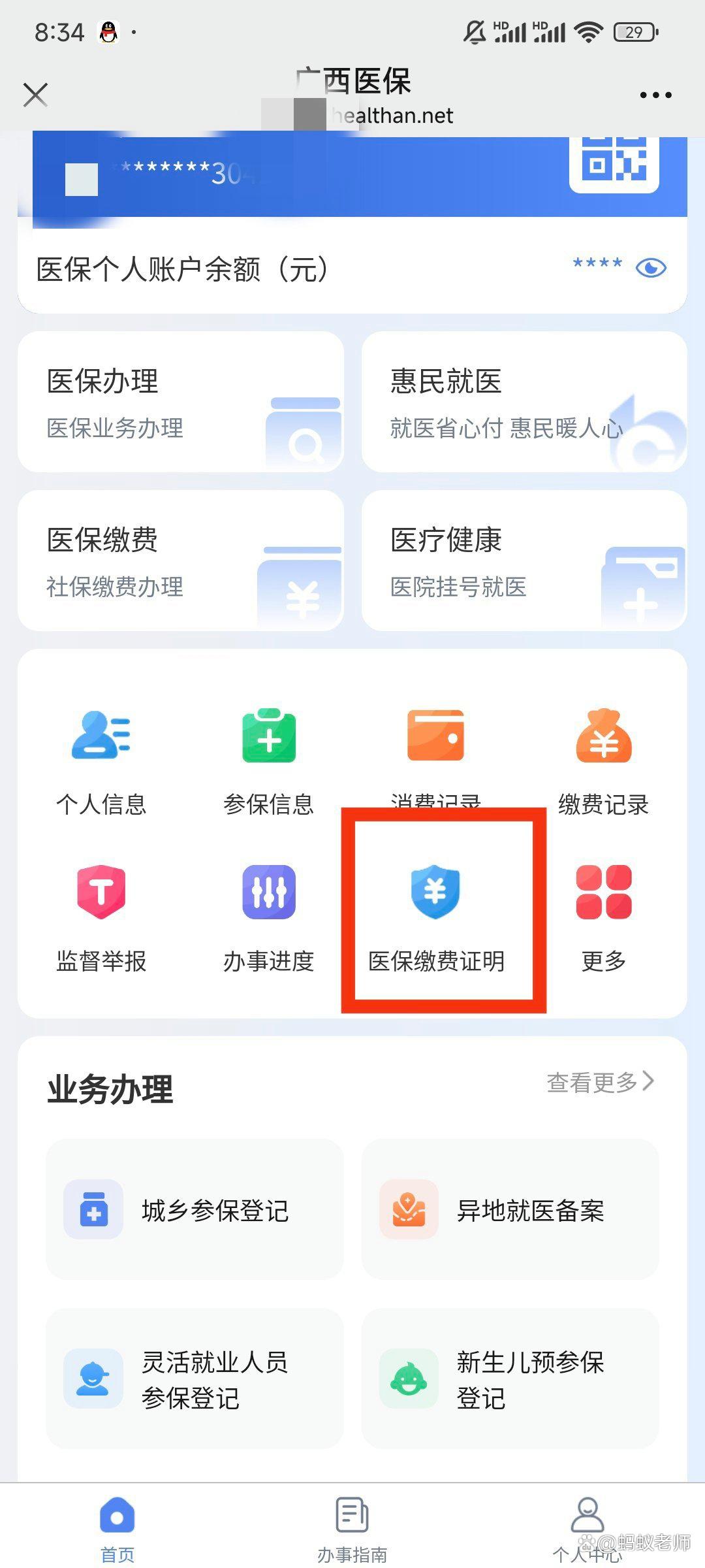 曲靖最新医保卡怎么在手机上使用方法分析(最方便真实的曲靖医保卡在手机里面怎么交费方法)