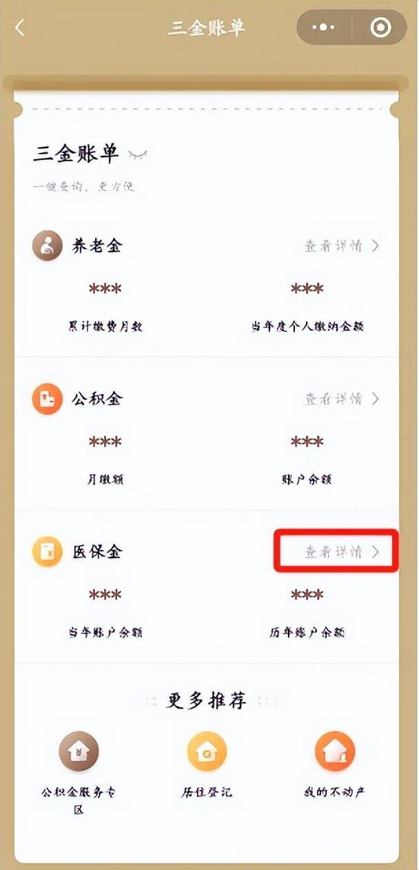 曲靖最新医保个人账户余额微信查询方法分析(最方便真实的曲靖医保个人账户余额微信查询不到方法)