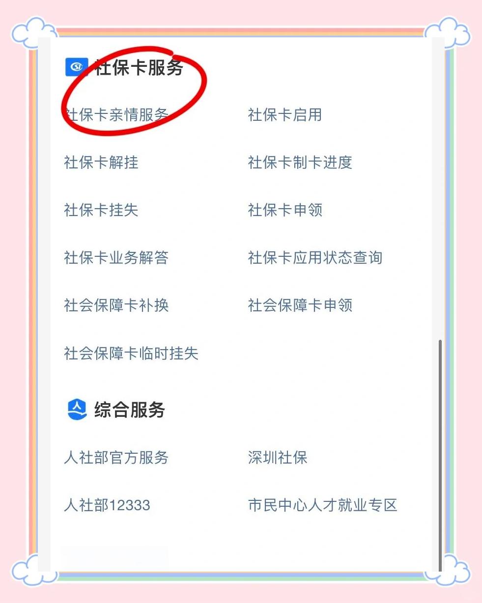 曲靖最新医保卡怎么绑定在手机上方法分析(最方便真实的曲靖怎么弄电子医保卡在手机上方法)