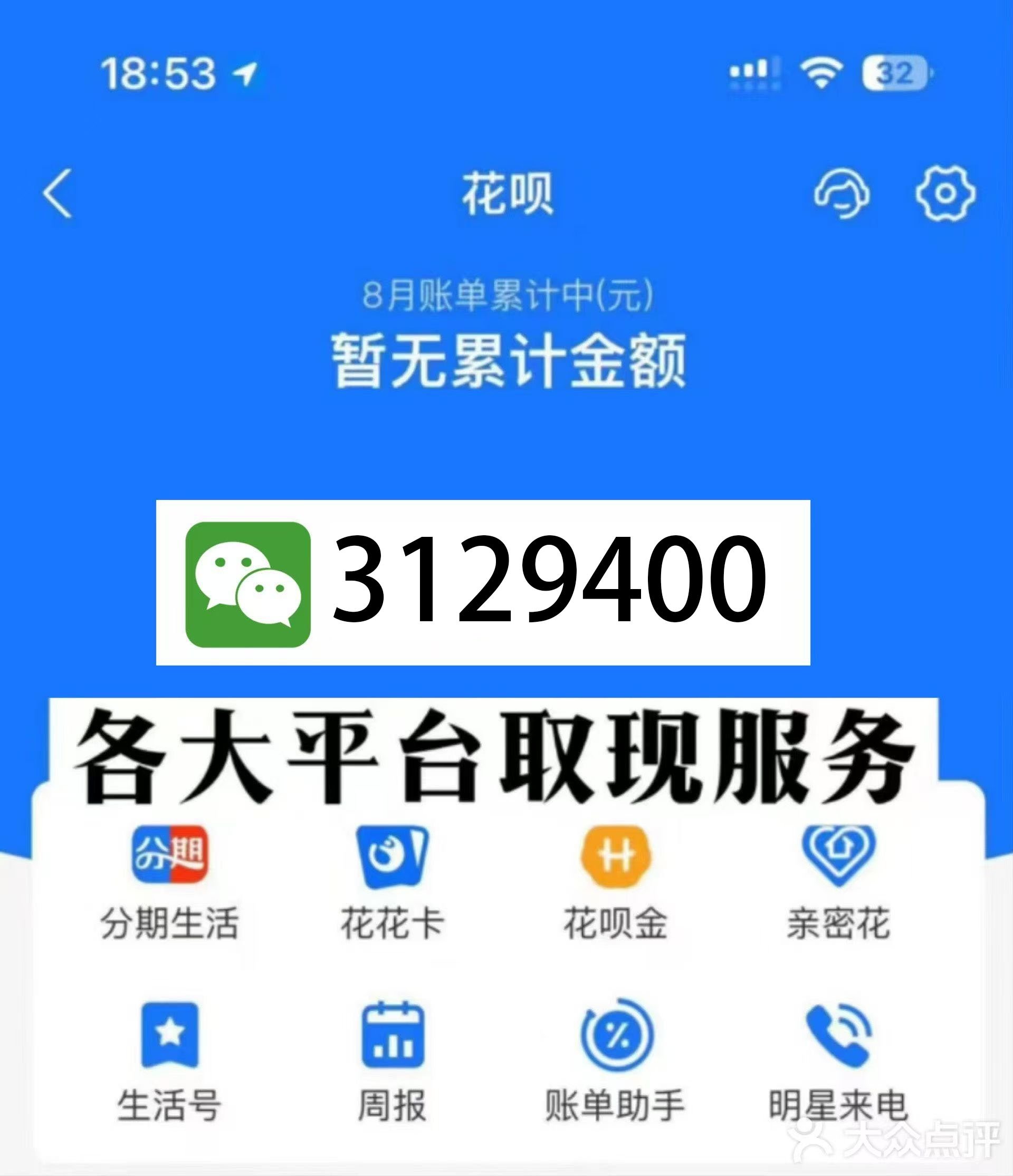 曲靖最新医保换现金秒到账微信是真的吗方法分析(最方便真实的曲靖刷医保卡换现金是否构成犯罪方法)