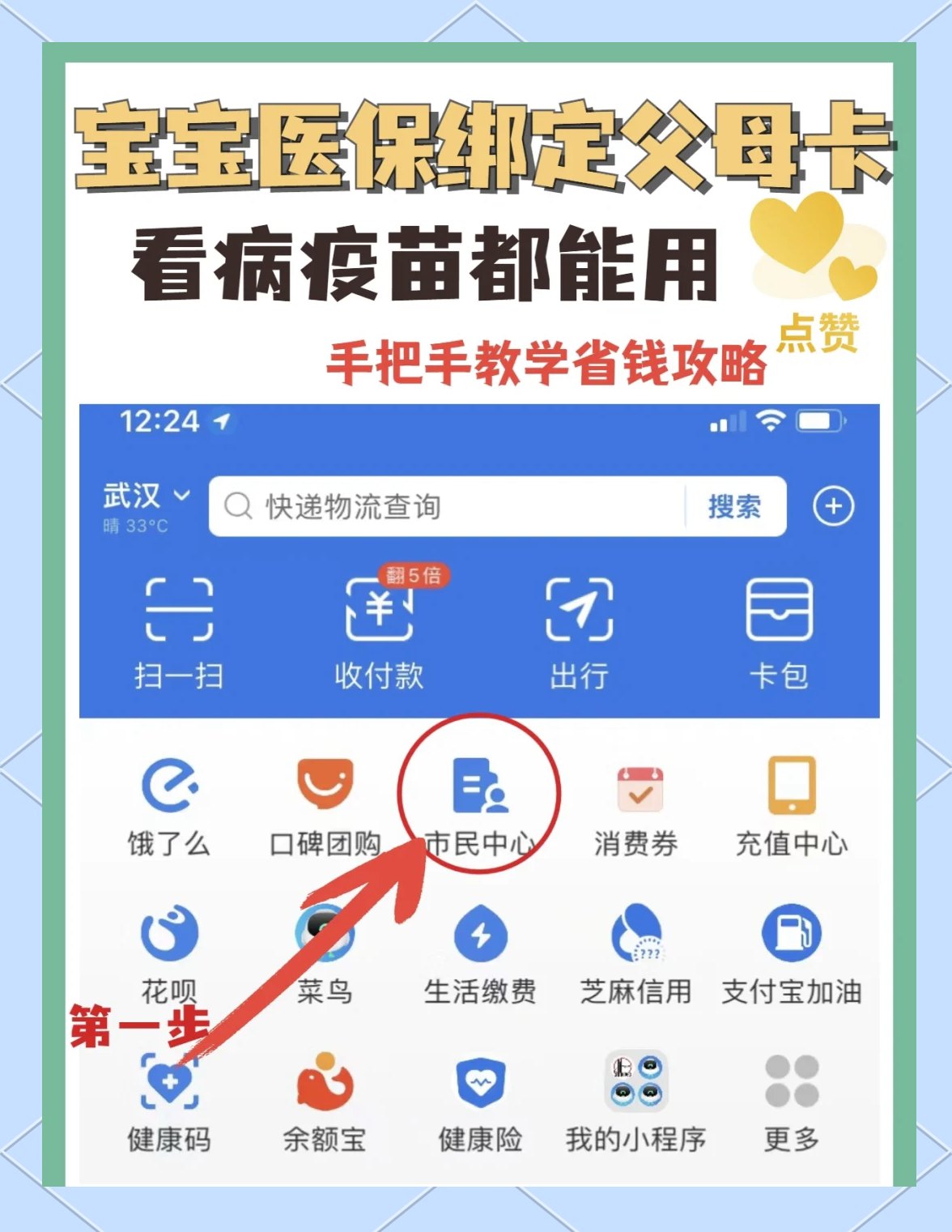 曲靖最新手机怎么给医保卡充钱方法分析(最方便真实的曲靖手机医保怎么充值方法)