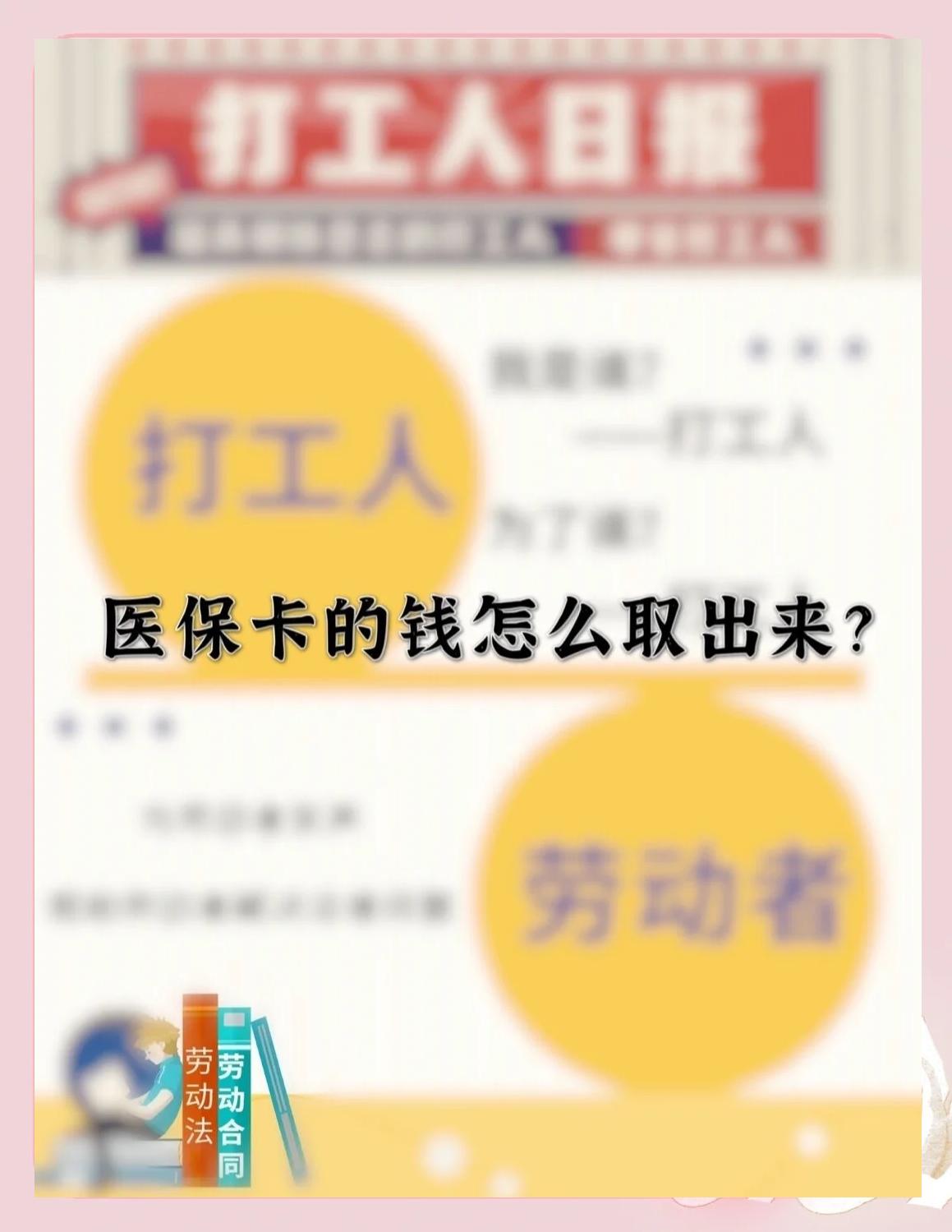 曲靖最新急用钱如何提取医保卡里的钱方法分析(最方便真实的曲靖医保卡的钱转入微信余额方法)