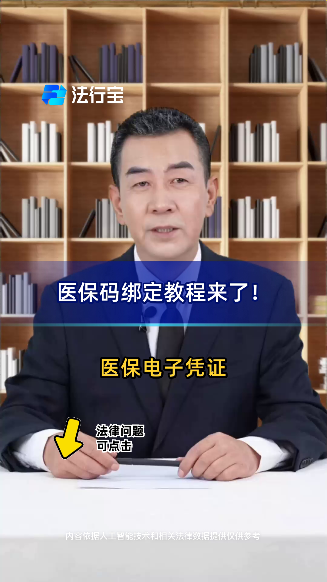 曲靖最新医保怎么绑定到微信方法分析(最方便真实的曲靖医保怎么绑定微信,才能报销方法)