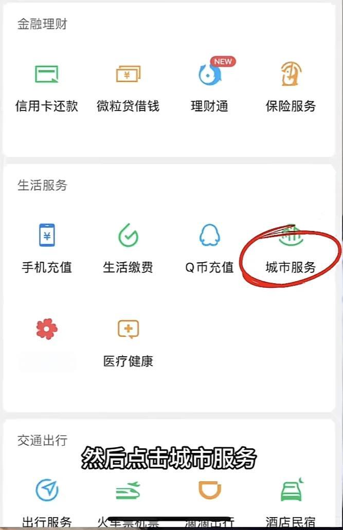 曲靖最新医保卡的钱转入微信余额是违法吗方法分析(最方便真实的曲靖医保卡的钱转入微信余额是违法吗安全吗方法)