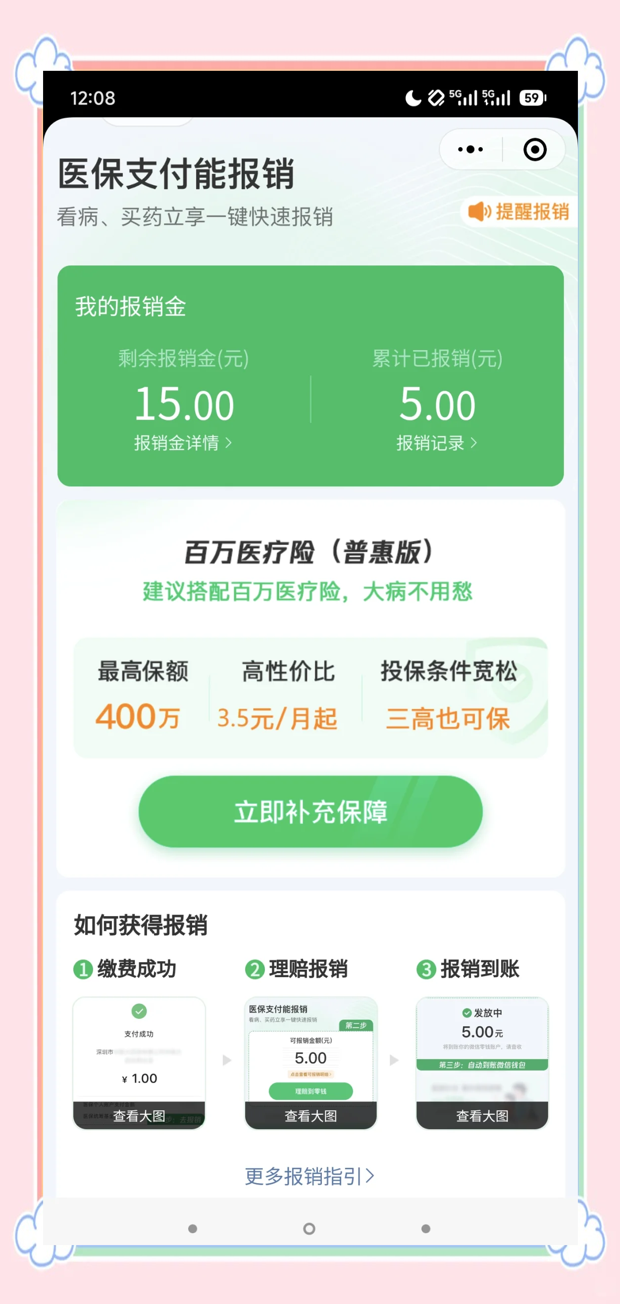 曲靖最新医保换现金秒到账微信方法分析(最方便真实的曲靖医保卡套取现金渠道方法)