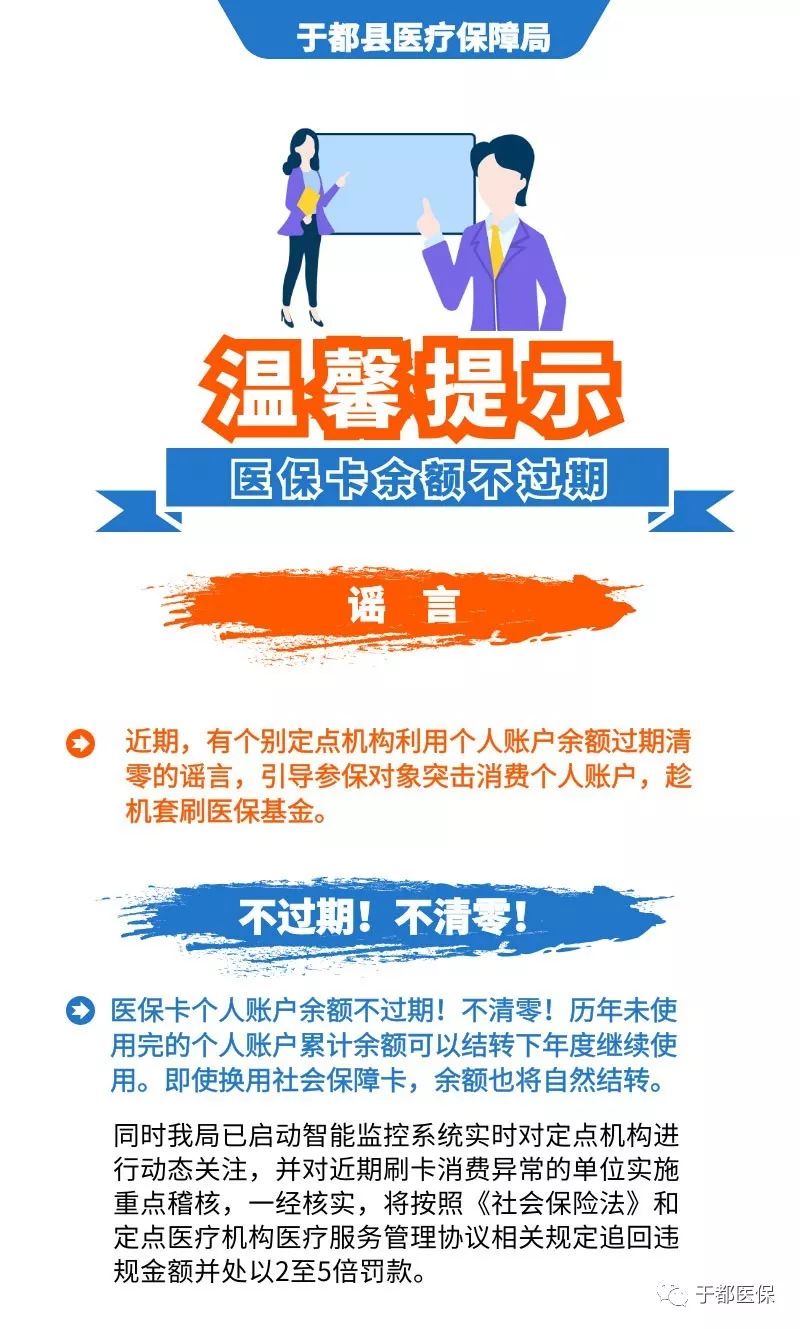 曲靖最新24小时医保卡余额回收联系方式方法分析(最方便真实的曲靖医保卡回收是什么意思方法)