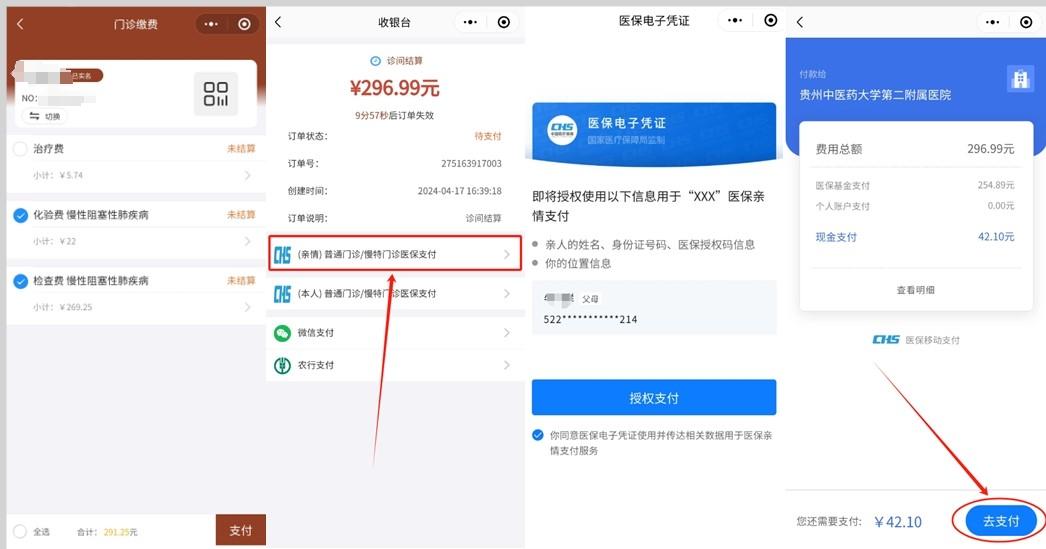 曲靖最新医保卡怎么绑定微信提现账户方法分析(最方便真实的曲靖医保卡怎么绑定在微信上方法)