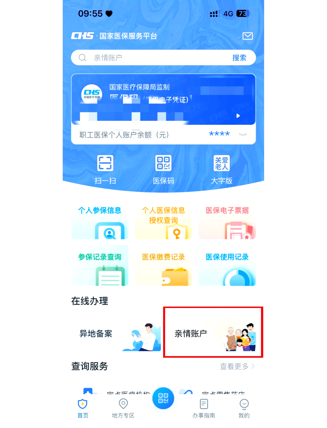 曲靖最新医保卡丢失怎么绑定微信方法分析(最方便真实的曲靖医保卡丢了咋整方法)