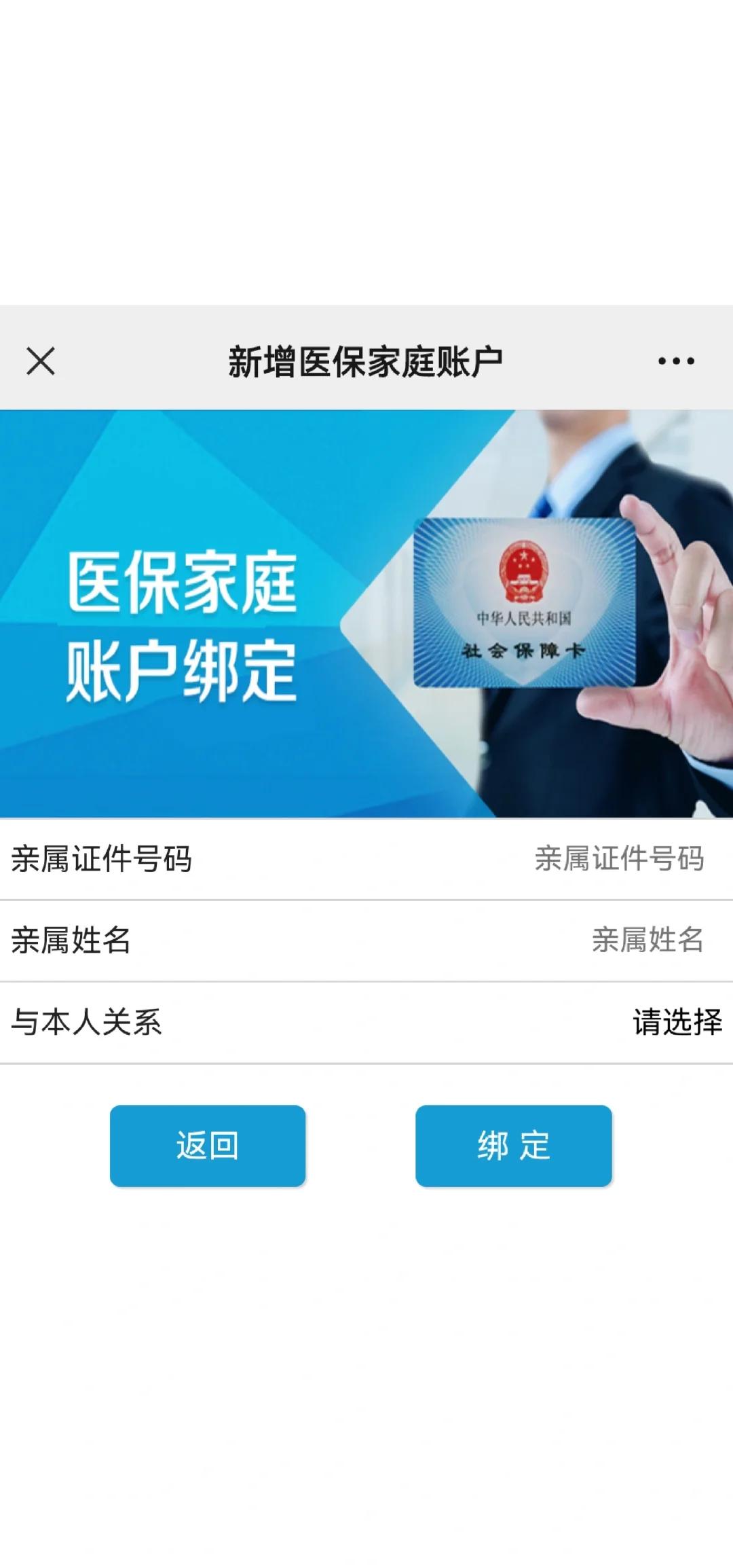 曲靖最新医保卡如何绑定家人一起使用方法分析(最方便真实的曲靖医保卡绑定家人共享后,怎么使用?方法)
