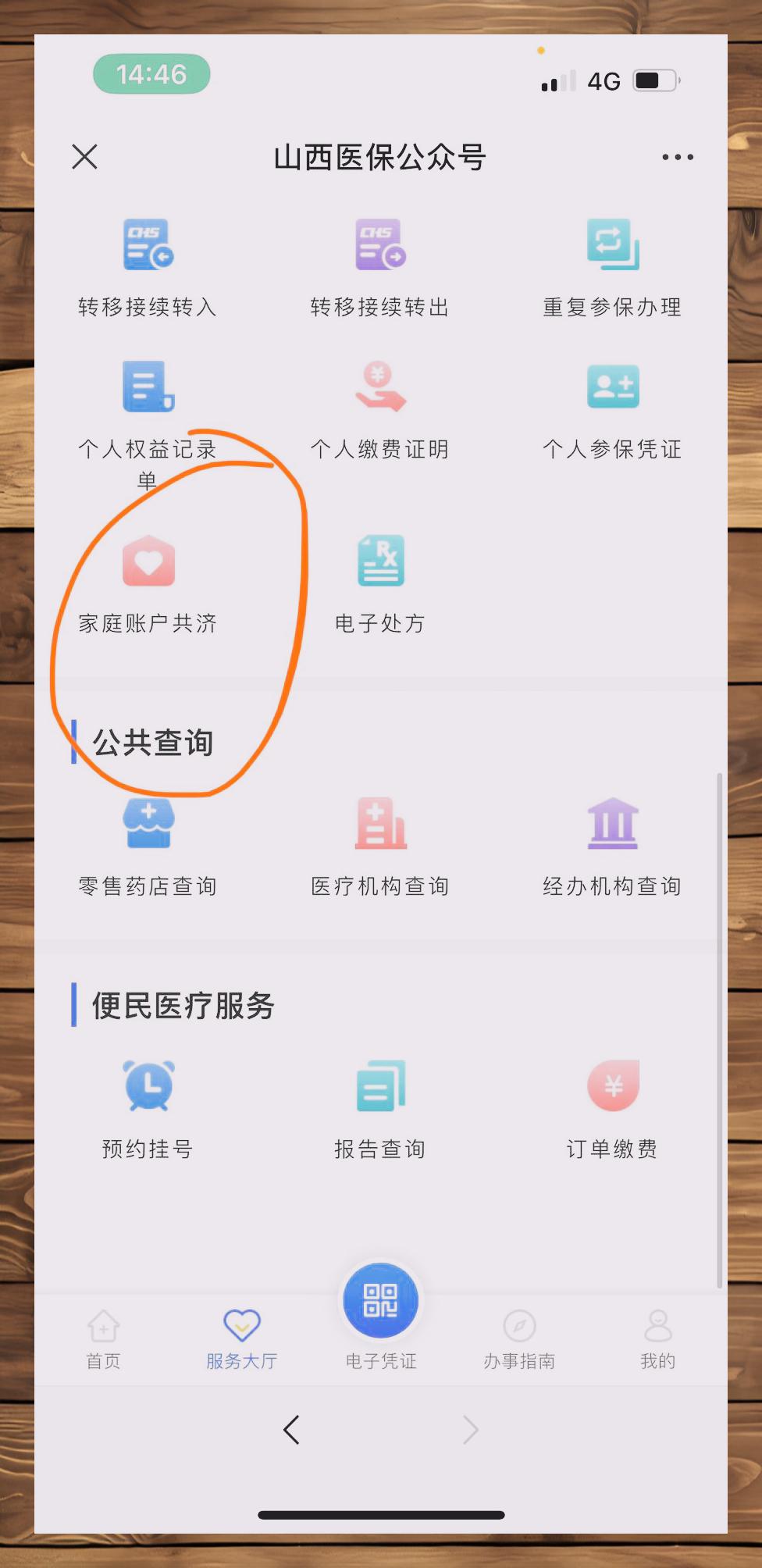曲靖最新医保卡怎么绑定在微信上方法分析(最方便真实的曲靖医保卡怎么绑定在微信上支付方法)