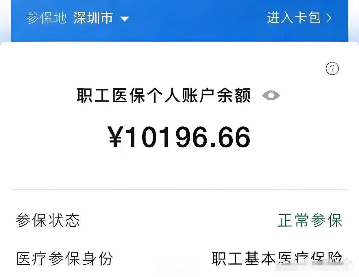 曲靖最新微信医保卡领钱方法分析(最方便真实的曲靖微信医保卡有什么福利方法)